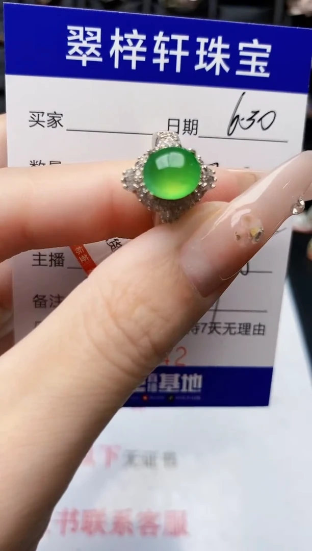 翡翠戒指未镶嵌8942