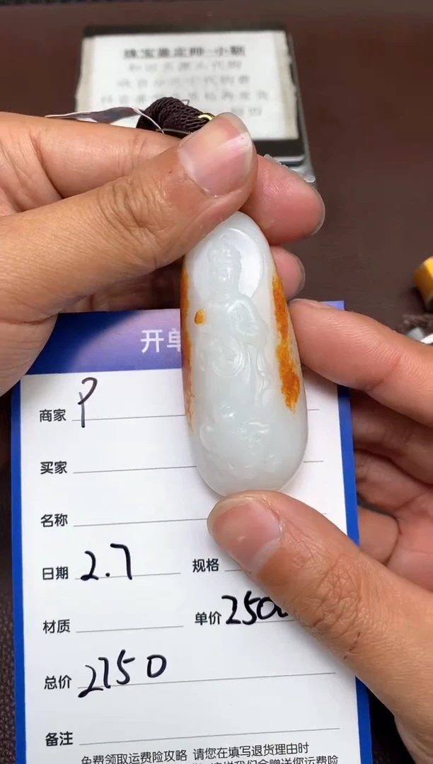 【闪购商品】和田玉p2.7拍一发一多样性发货未镶嵌117