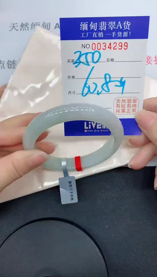 未镶嵌手镯翡翠4299缅甸翡翠手镯