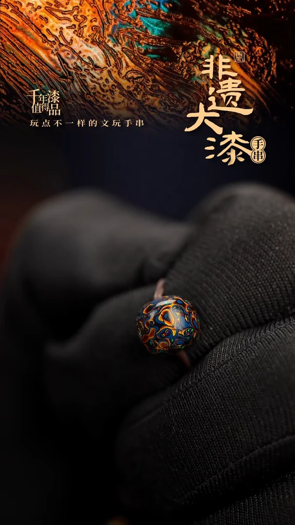 8*9mm闽越老型漆珠手串配饰顶珠