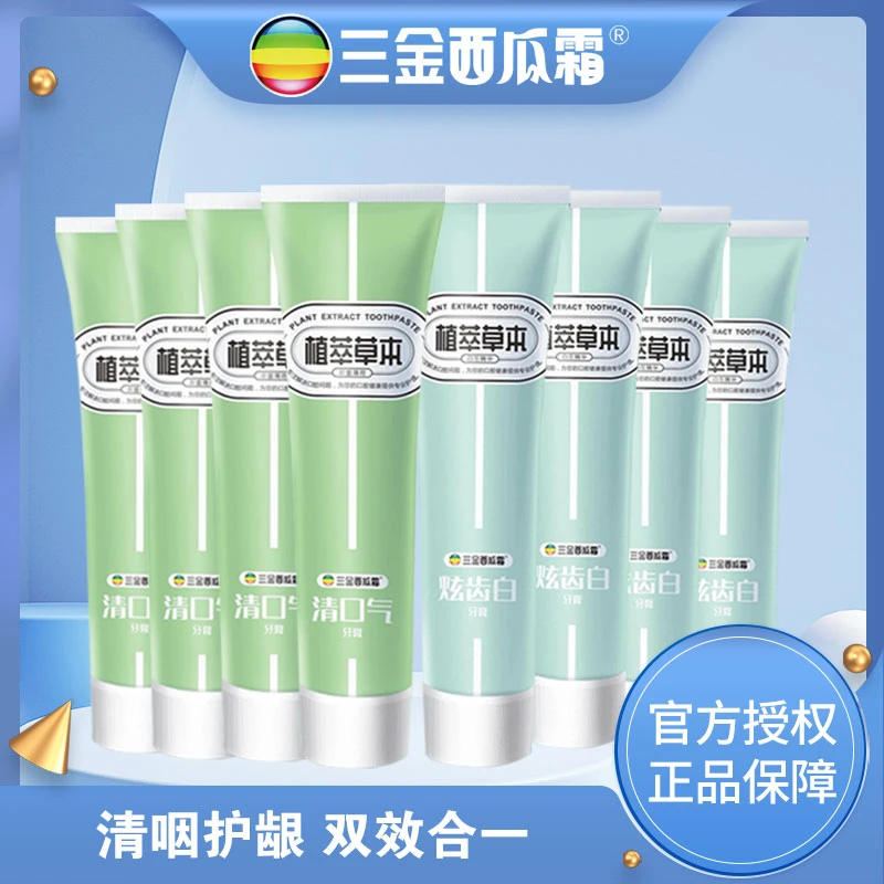三金西瓜霜草本植萃牙膏家庭装学生健齿洁白去黄清新