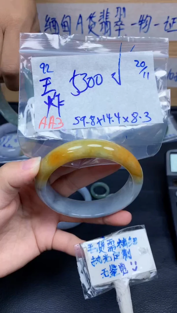 未镶嵌定制翡翠92毛货需精细抛光手镯拍一发一