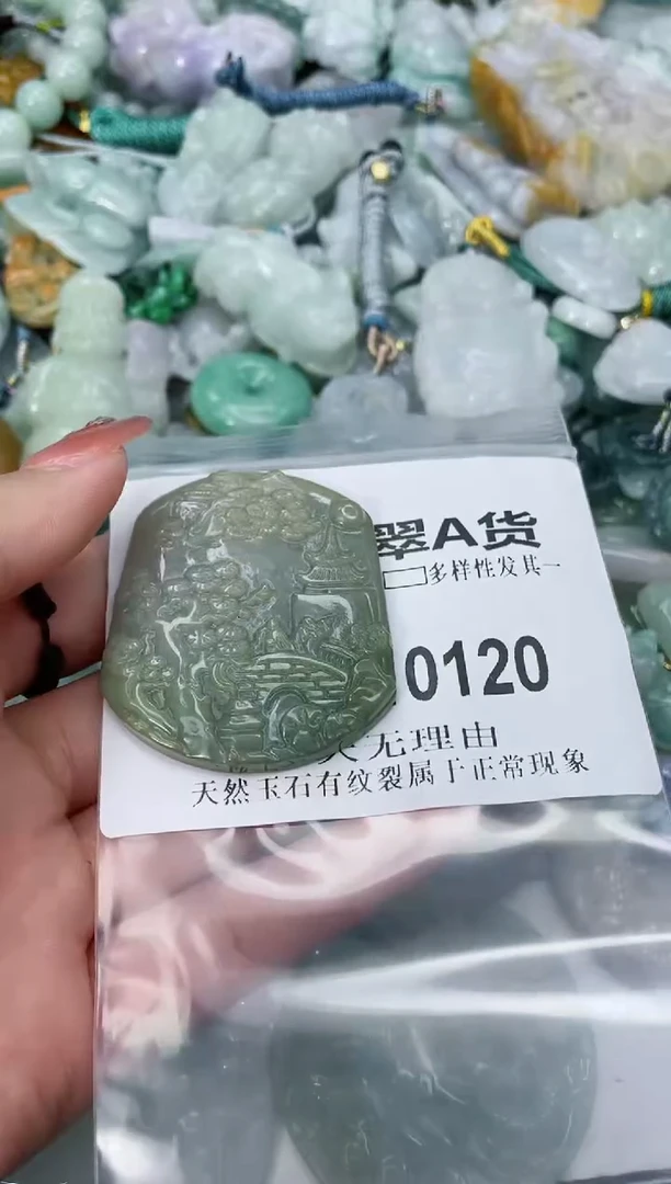 翡翠未镶嵌颈饰闪购商品    10120多样性发其一