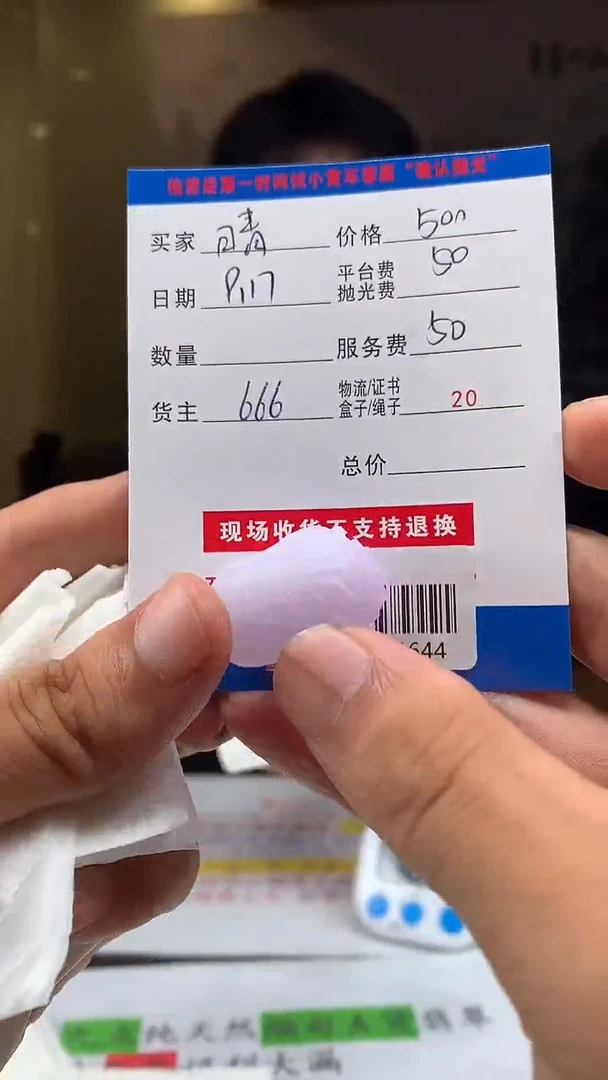 未镶嵌定制翡翠晴****️HY111644