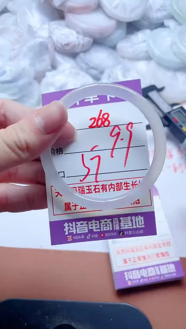 玛瑙/玉髓手镯未镶嵌268