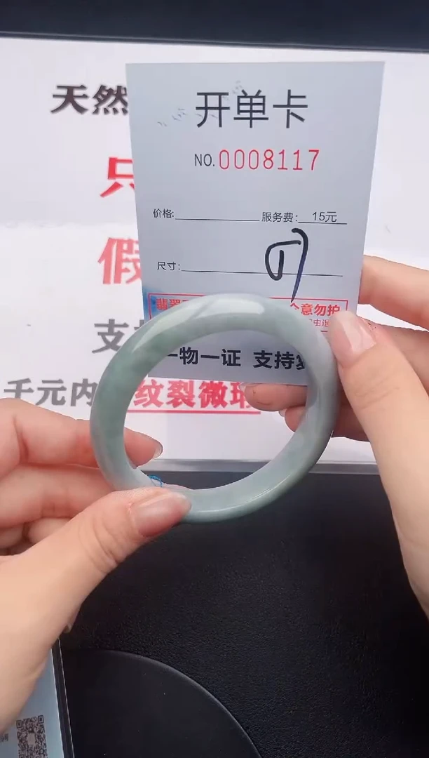未镶嵌手镯翡翠17
