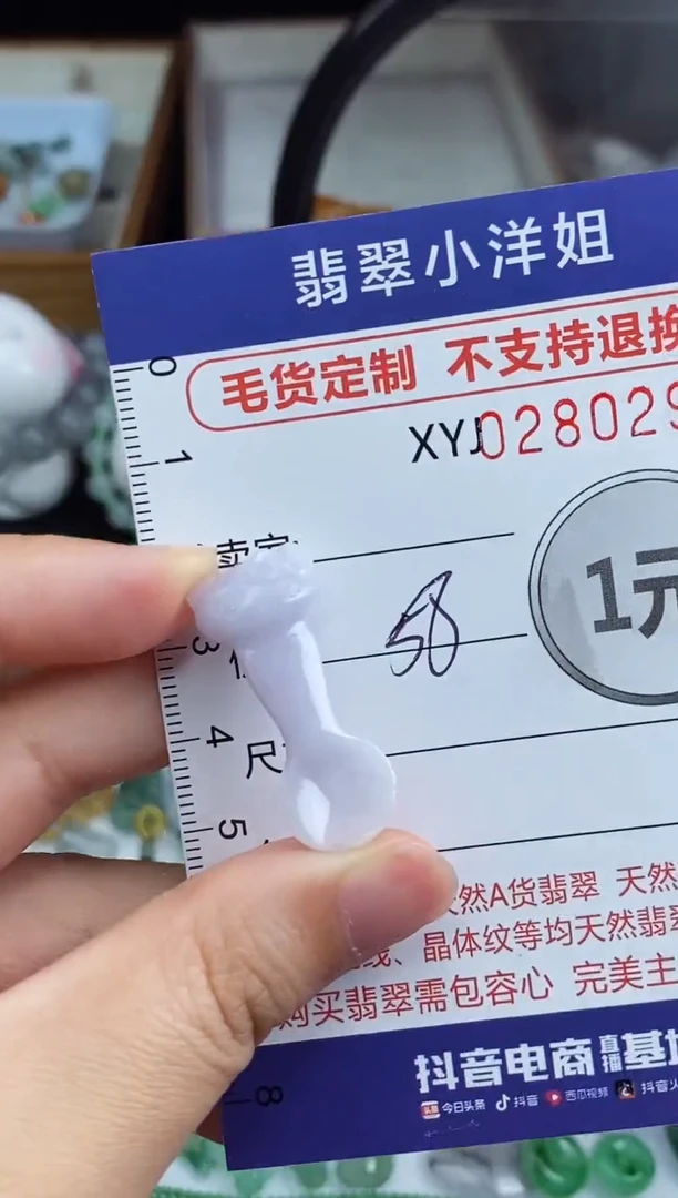 未镶嵌定制翡翠毛货商品/不退换//0291