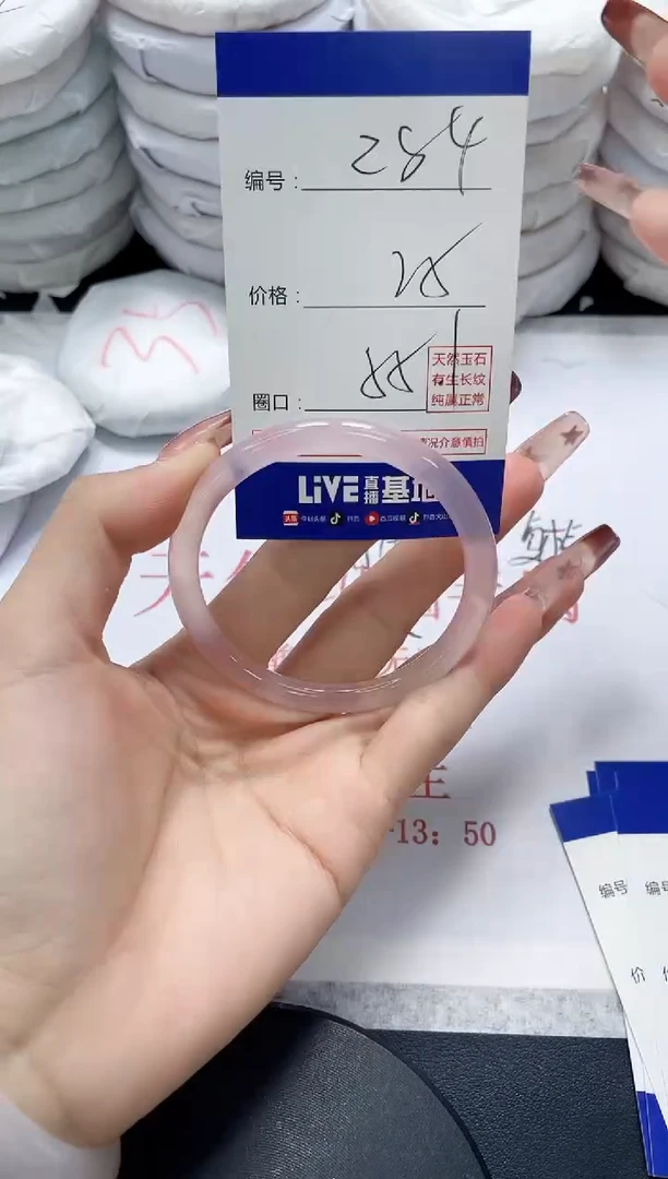 未镶嵌手镯玛瑙/玉髓284