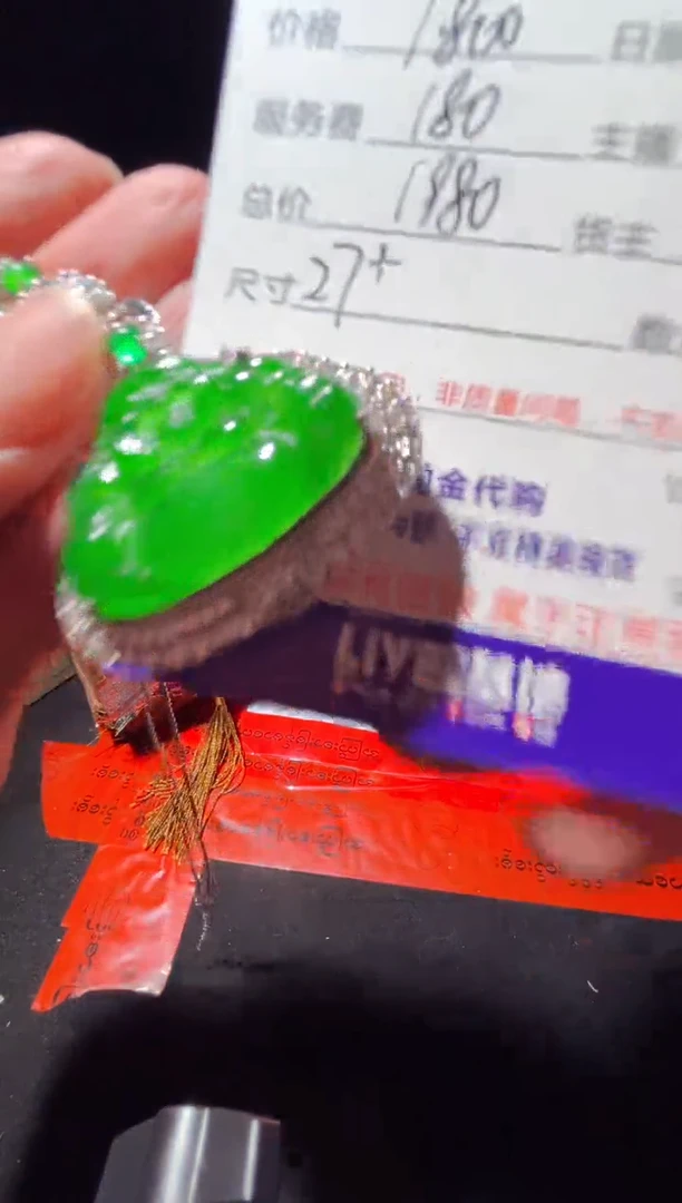 定制翡翠未镶嵌0063394474多样性发货