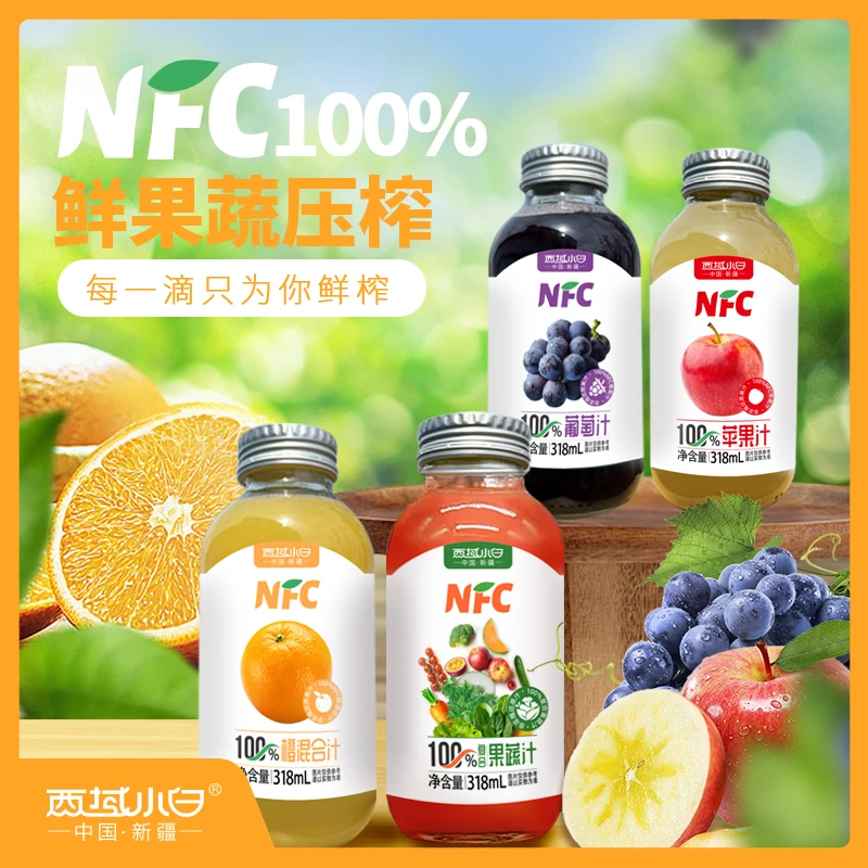 西域小白丨整箱12瓶新疆西域小白100%NFC果汁丨苹果汁橙混合汁