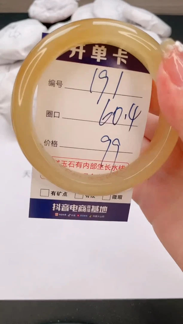 石英质玉手镯未镶嵌编号  191