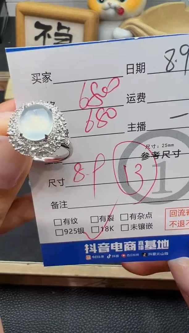 翡翠戒指18K金镶嵌戒指-9865