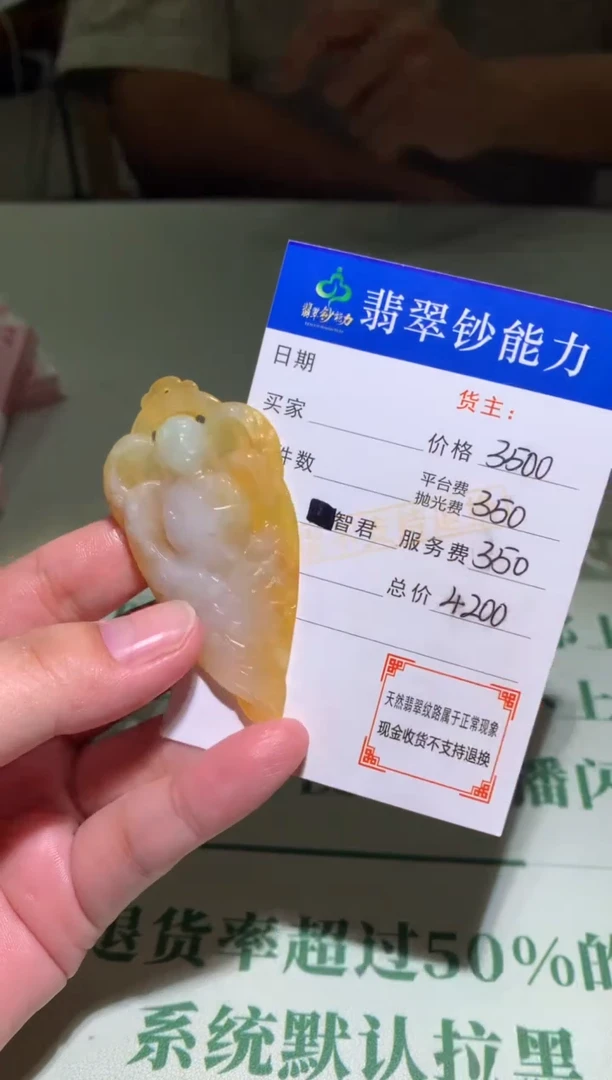 未镶嵌定制翡翠毛货-不退不换
