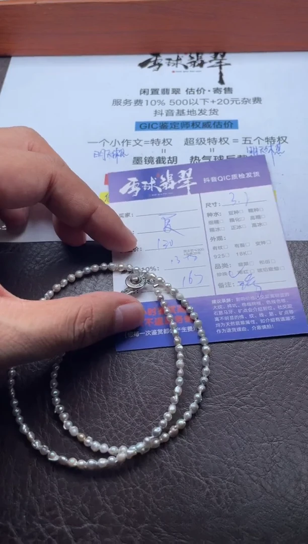 颈饰未镶嵌海水珍珠20671209056