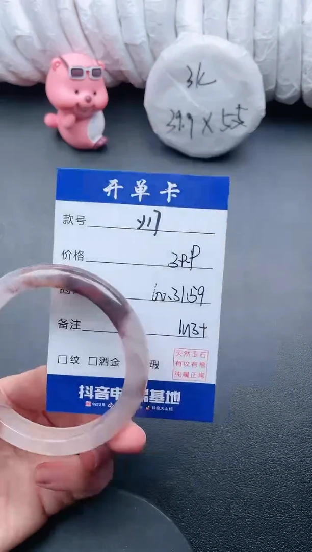 【闪购商品】石英质玉手镯未镶嵌Y17