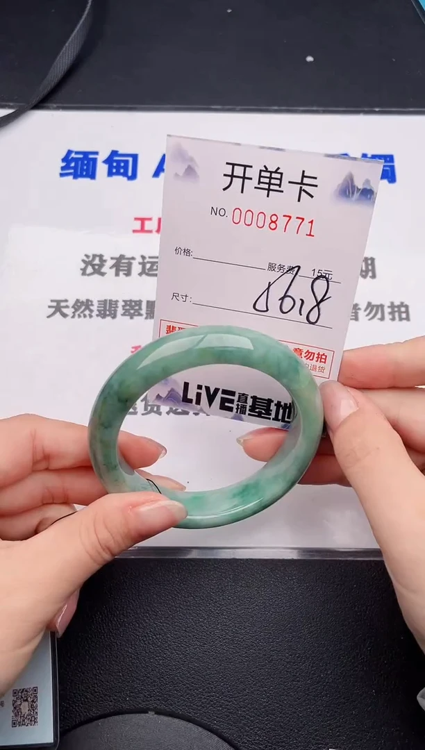 未镶嵌手镯翡翠71