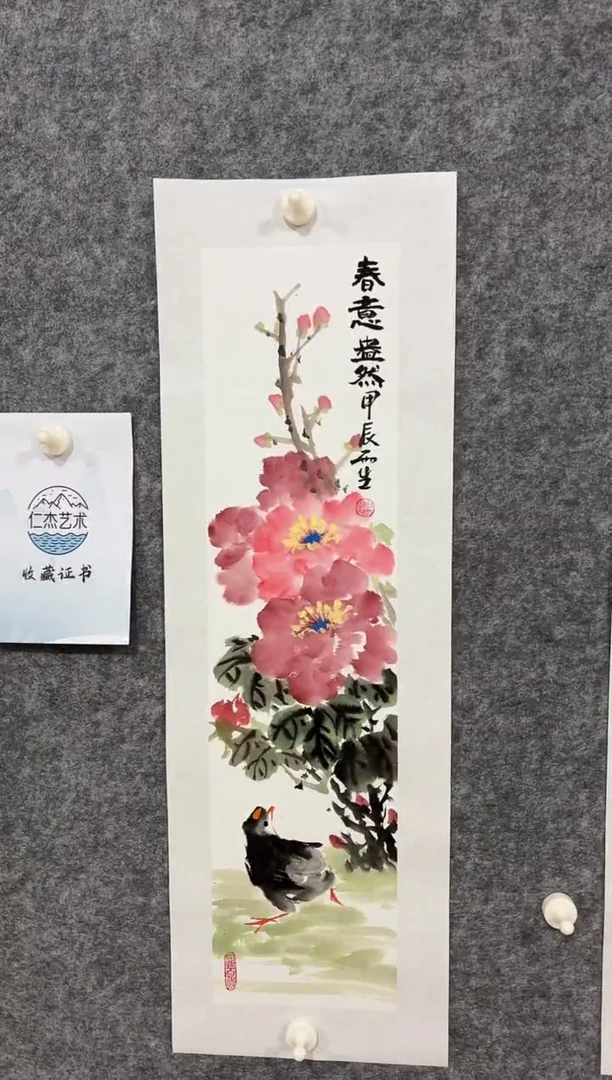 【闪购商品】国画 申雨生老师1平尺精品作品