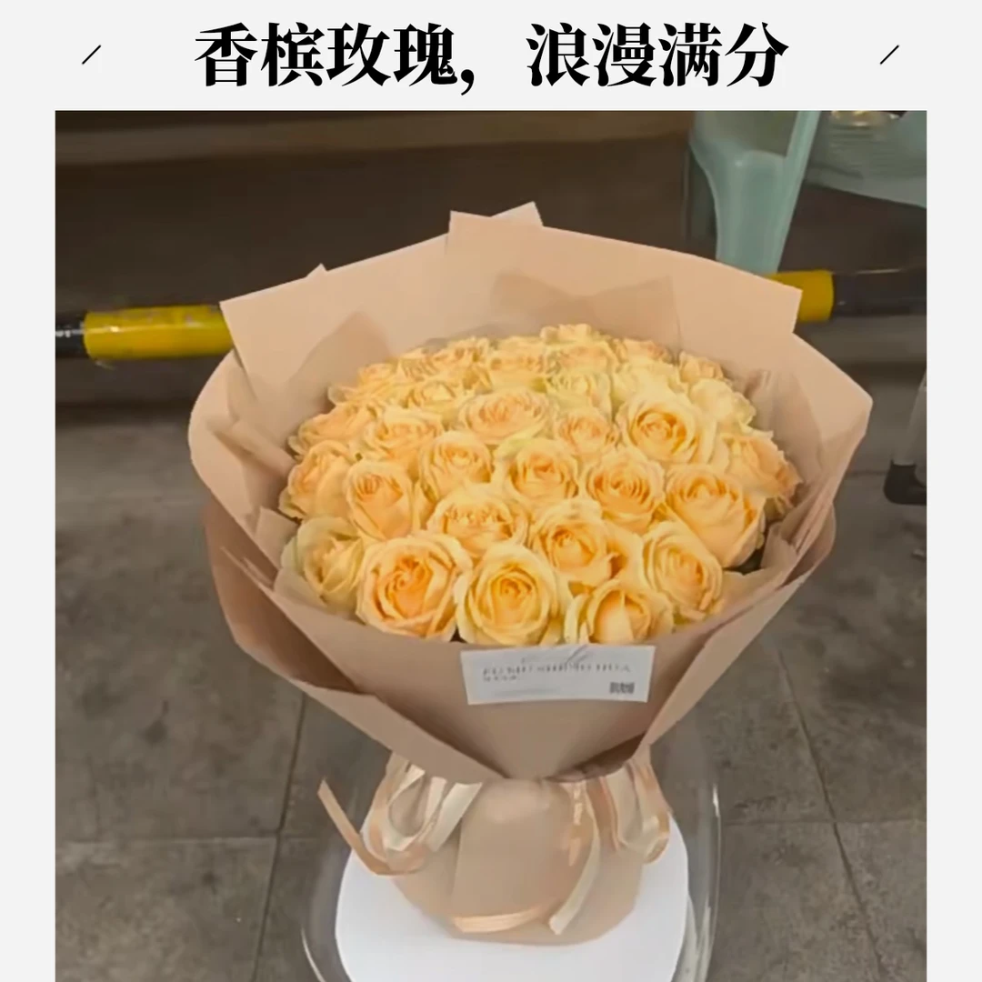 简约风33枝香槟玫瑰
