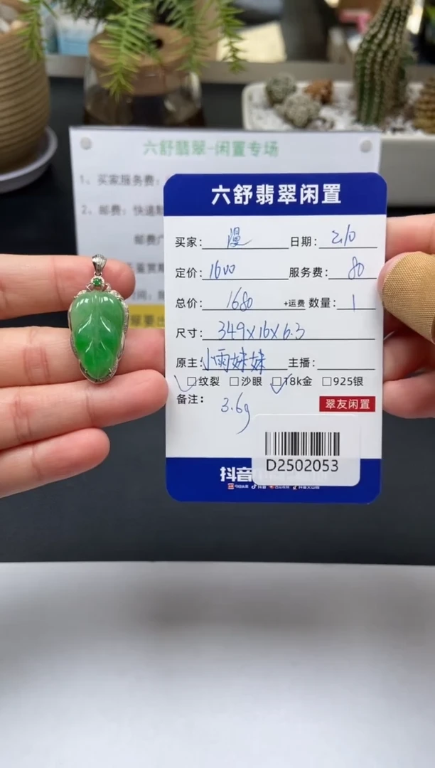 【闪购商品】翡翠颈饰18K金镶嵌D2502053