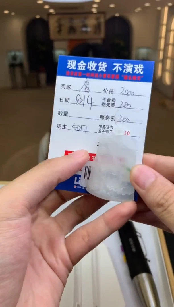定制翡翠未镶嵌里*李SYD150081