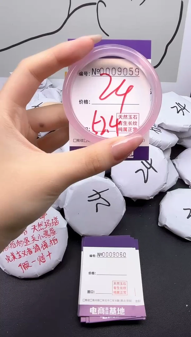 手镯玛瑙/玉髓未镶嵌9059