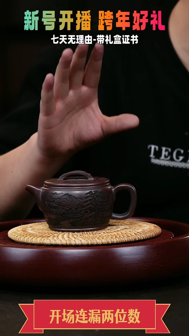 茶壶紫砂汉瓦 石红 江南