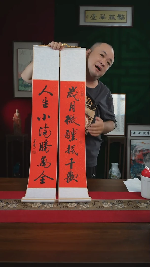 书法17*110书画卷轴岁月微醺第千欢一对刘