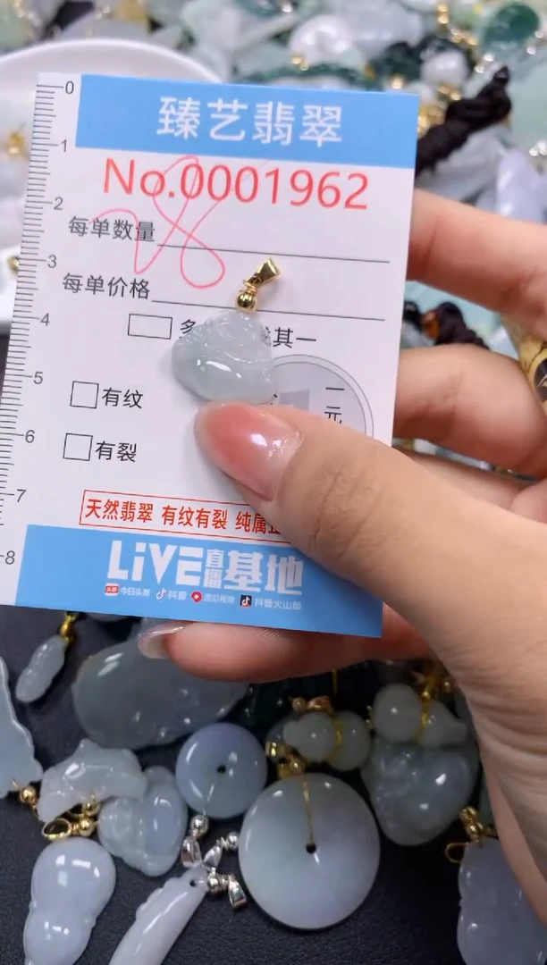 颈饰未镶嵌翡翠1962