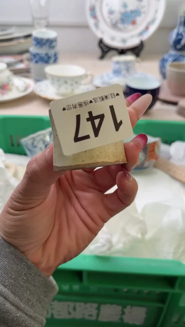 瓷片3****1147