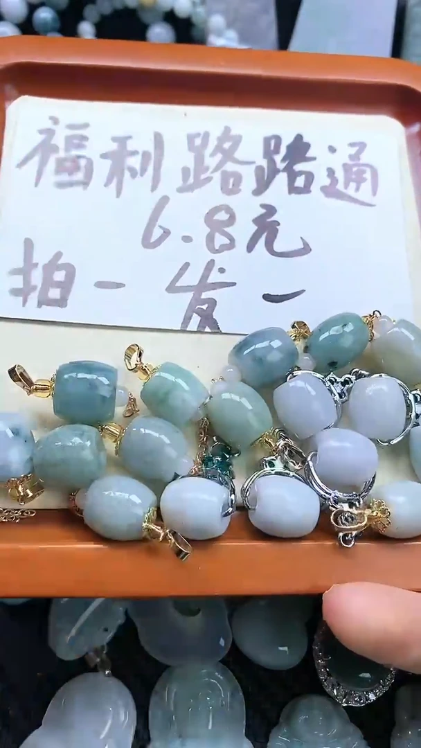 【闪购商品】翡翠颈饰未镶嵌多样性发货拍一发一0006.8LLT
