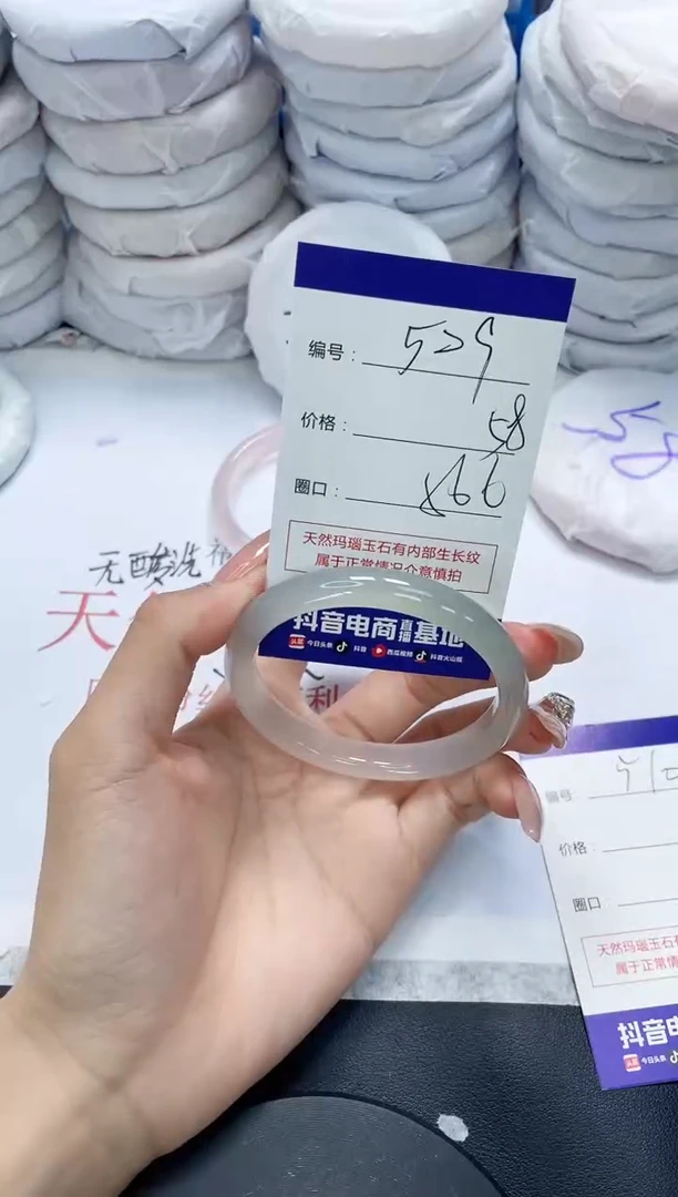 未镶嵌手镯玛瑙/玉髓509