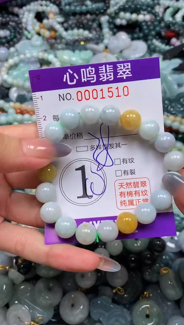 颈饰未镶嵌翡翠闪购001510