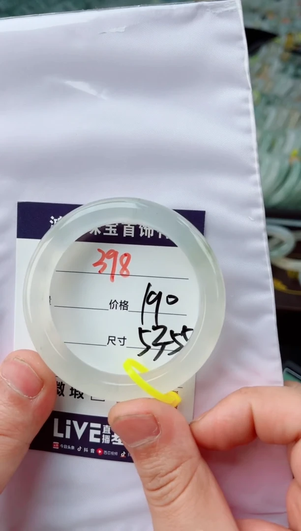 【闪购商品】石英质玉手镯未镶嵌398