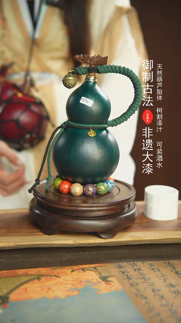 【闪购商品】376号璐璐精选700ml左右大漆酒葫芦