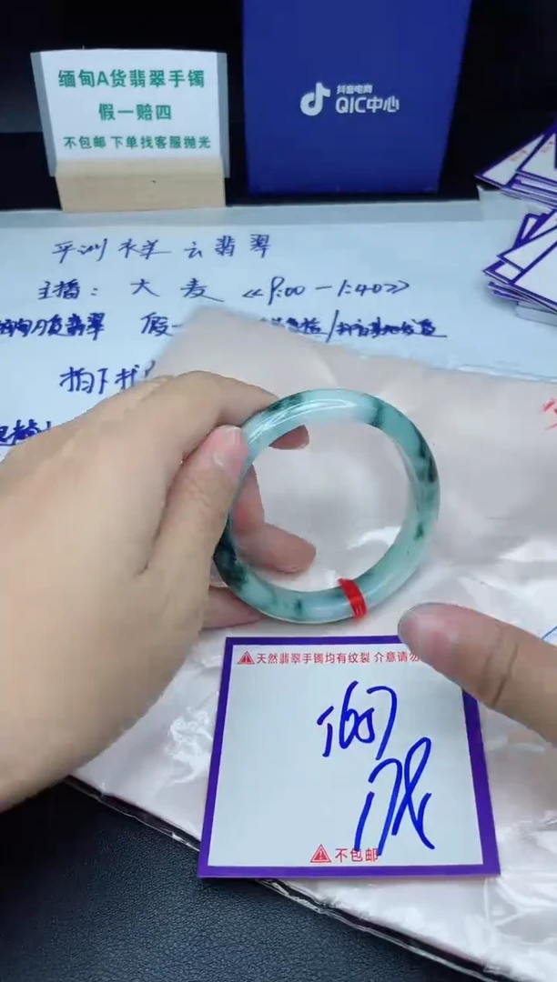 定制翡翠未镶嵌我
