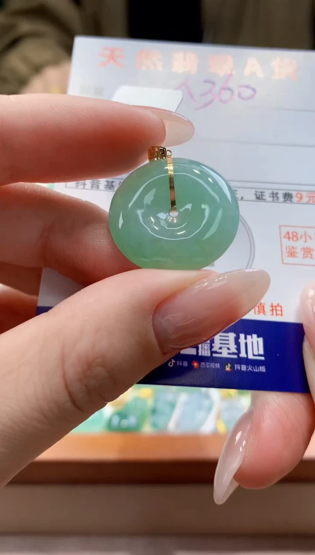 翡翠18K金镶嵌颈饰天然A货翡翠挂件