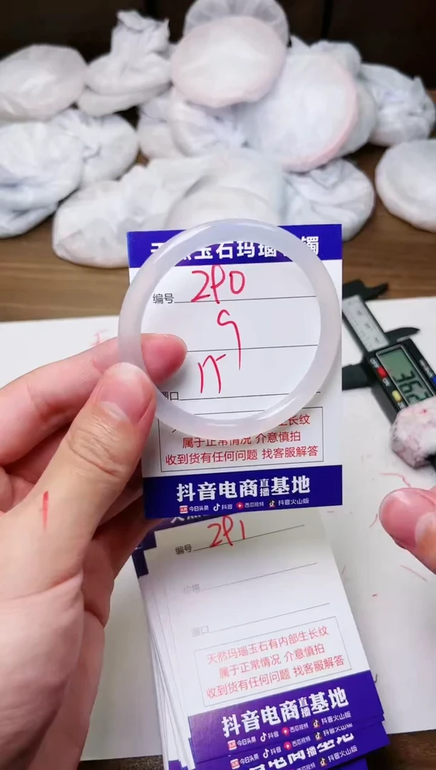 玛瑙/玉髓手镯未镶嵌290