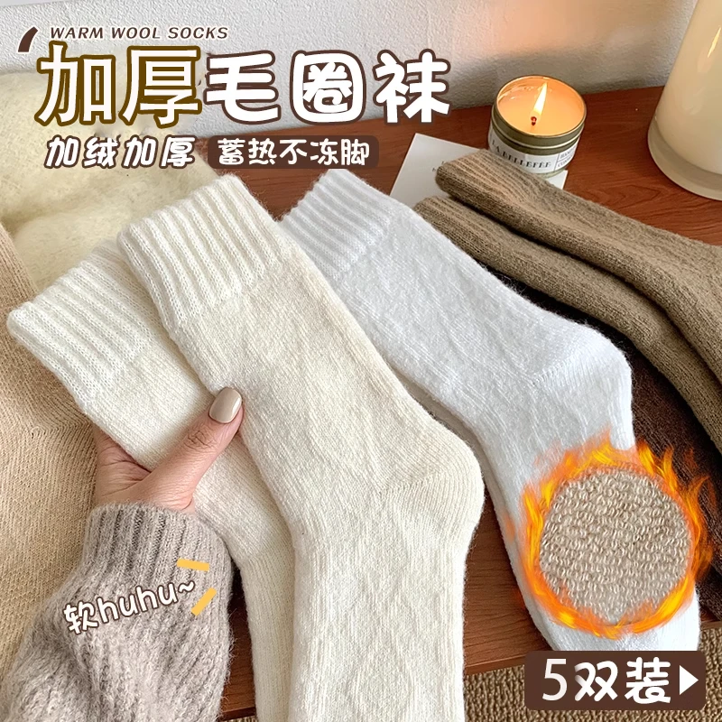 袜子女秋冬款中筒袜加厚毛绒发热保暖袜冬天女士长筒袜毛圈月子袜