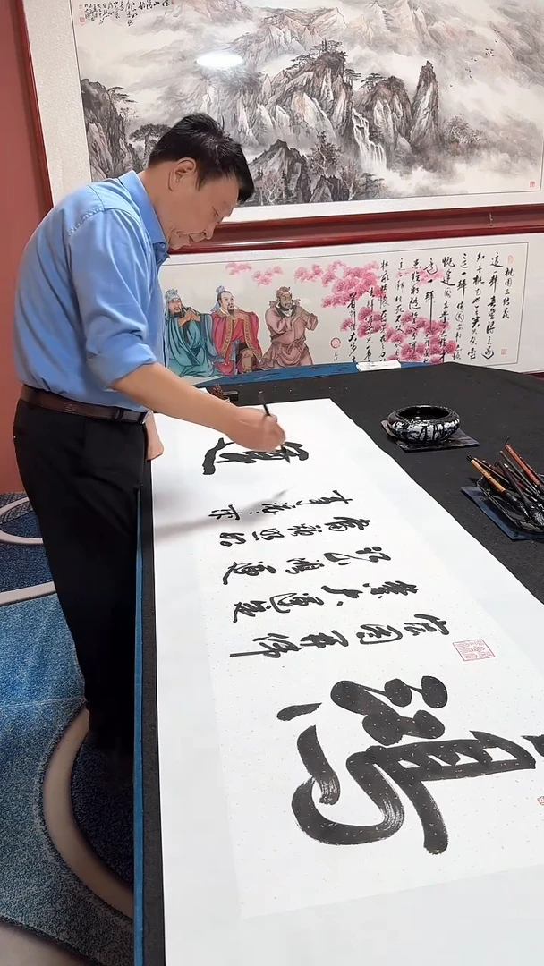 书法鸿运 冯增波书法