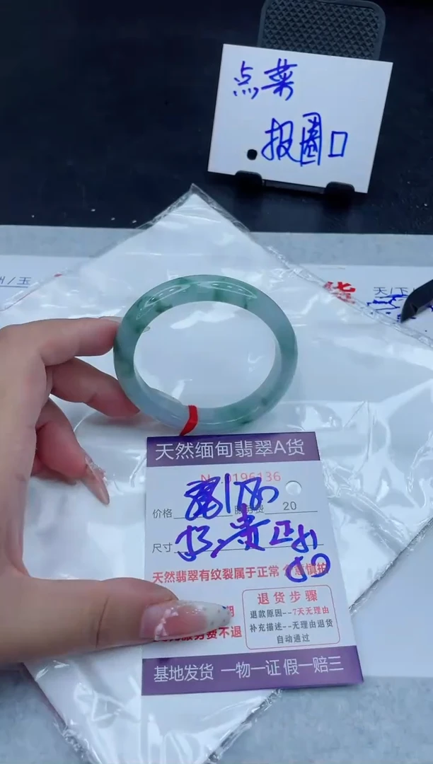 未镶嵌手镯翡翠1280.00