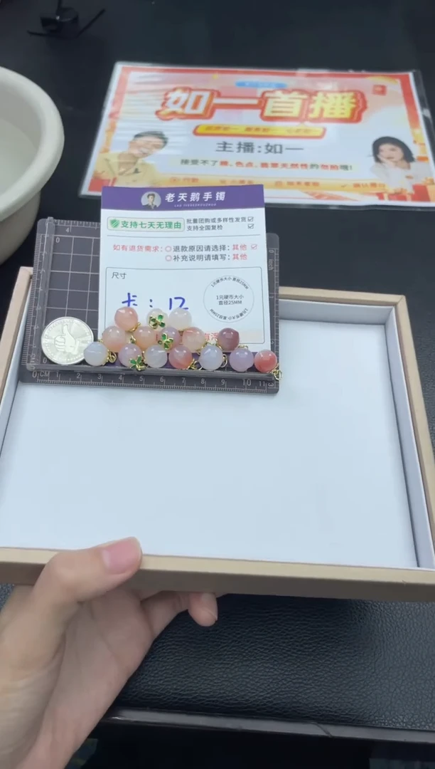 未镶嵌颈饰玛瑙/玉髓玛瑙桃子配绳1/多样性发其一CP
