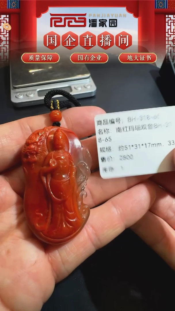南红玛瑙未镶嵌颈饰65-BH-531