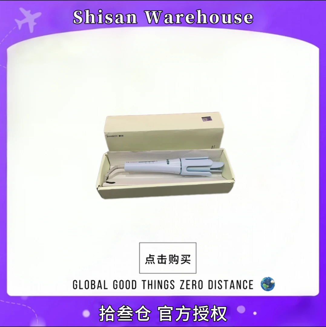 【升级款】蛋卷自动卷发棒大波浪电动负离子不伤发护发水波纹卷发器