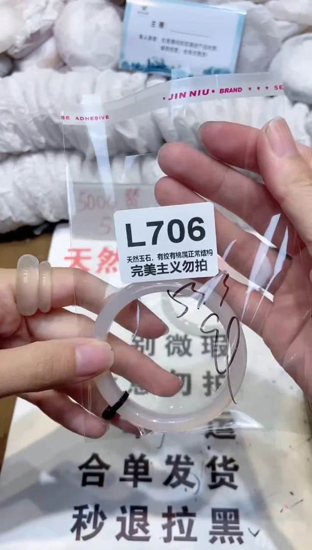 手镯玛瑙/玉髓未镶嵌53