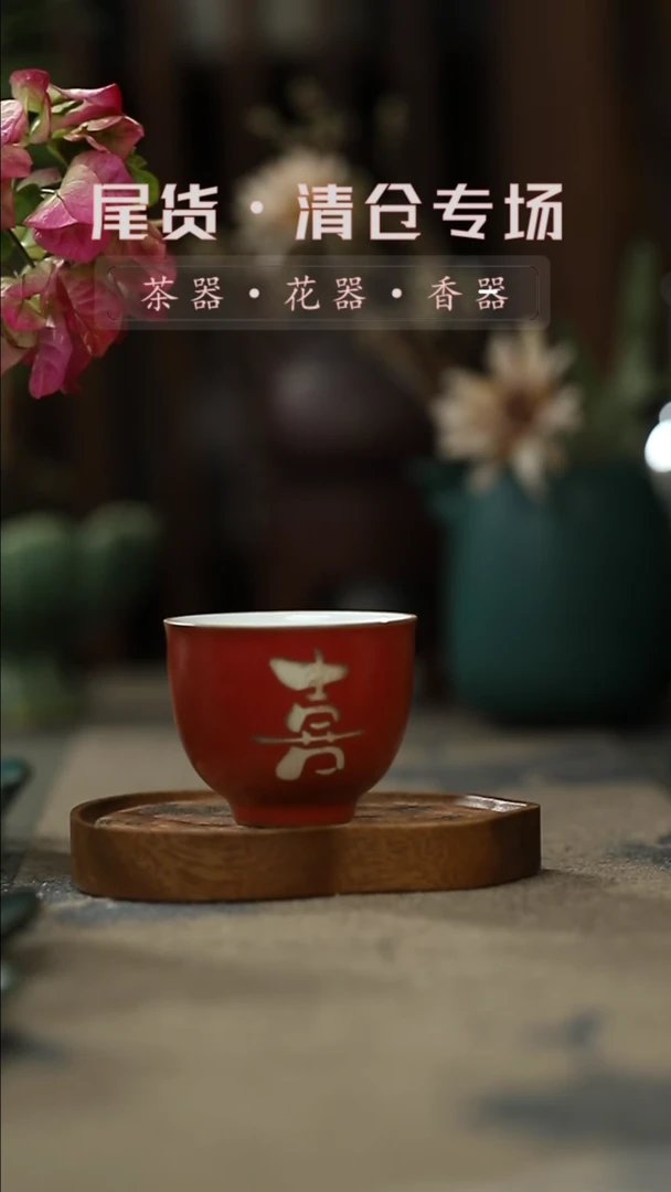 【闪购商品】其他kc故宫红喜单杯