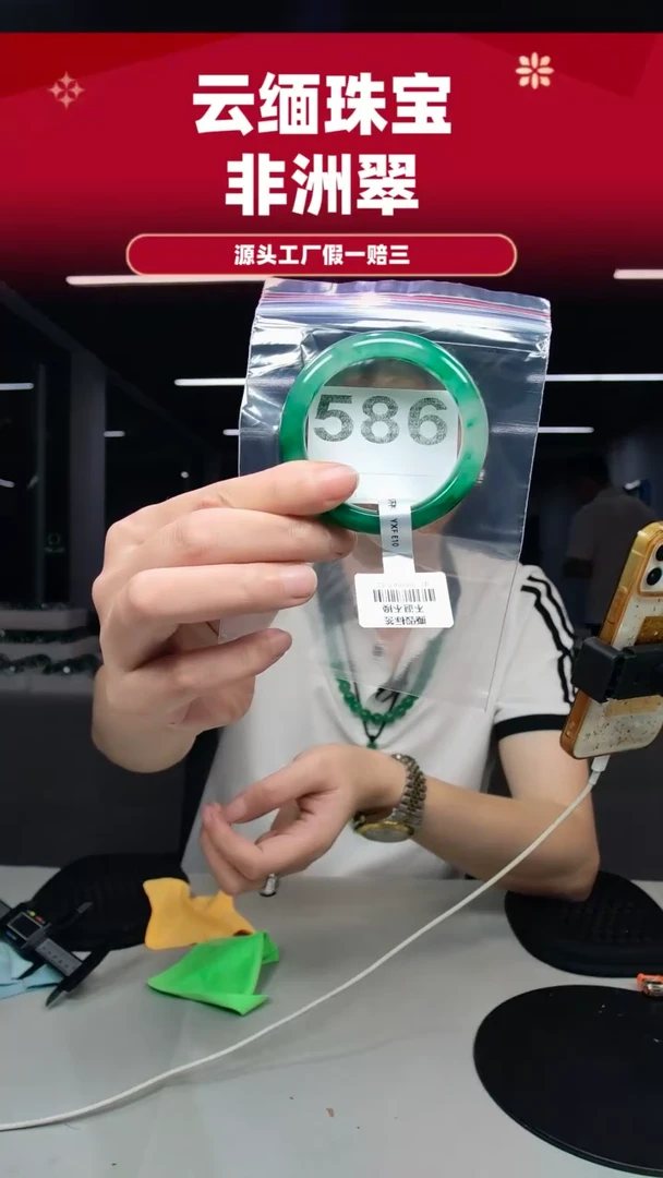 未镶嵌手镯石英质玉（非洲翠）5051圈口586