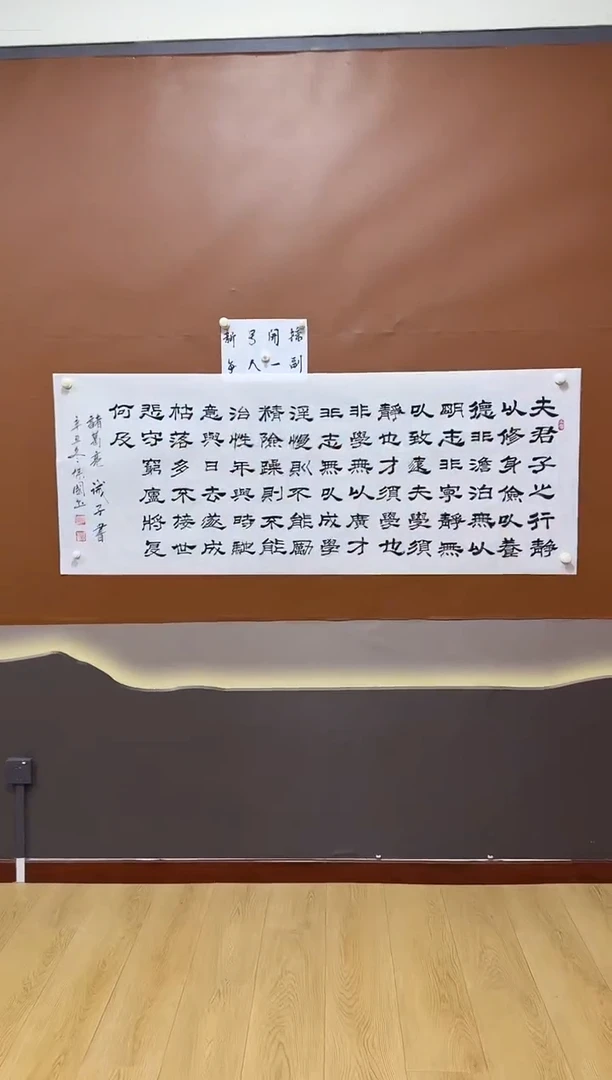 书法张保国隶书诫子书诗词作品