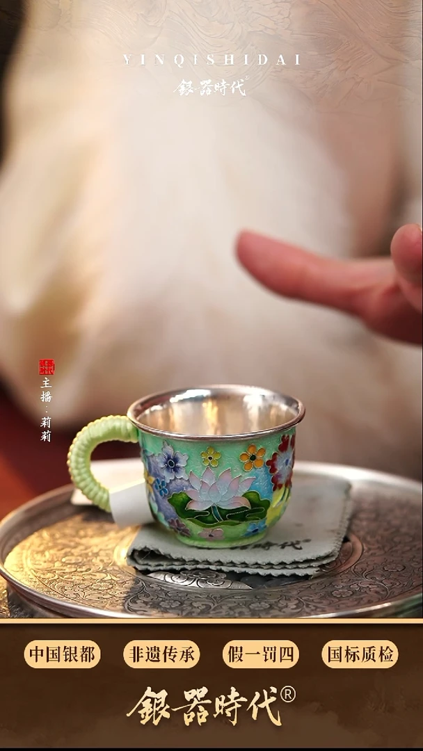 银器时代足银七宝烧繁花品茗杯约78克70cc
