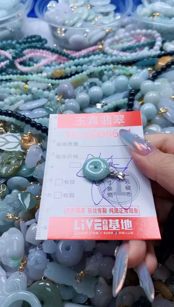 翡翠未镶嵌吊坠(不含链)8614