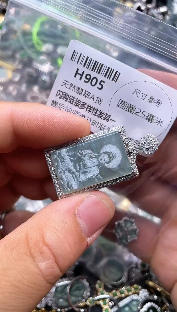 【闪购商品】翡翠颈饰未镶嵌H905吊坠
